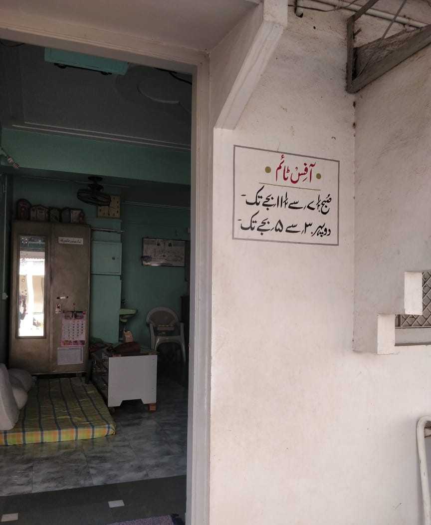 Inside Baitul Uloom office